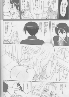 (C87) [Takotsuboya (TK)] Amagi Strip Gekijou (Amagi Brilliant Park) - page 17