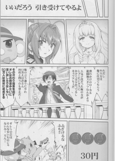 (C87) [Takotsuboya (TK)] Amagi Strip Gekijou (Amagi Brilliant Park) - page 10