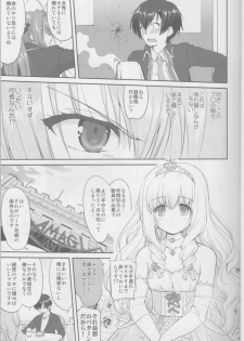 (C87) [Takotsuboya (TK)] Amagi Strip Gekijou (Amagi Brilliant Park) - page 6