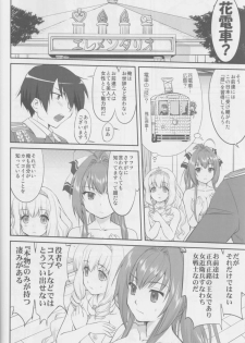 (C87) [Takotsuboya (TK)] Amagi Strip Gekijou (Amagi Brilliant Park) - page 25