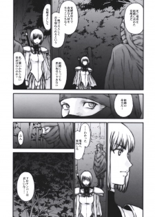 (C73) [Secret Society M (Kitahara Aki)] Doukoku no Ori (CLAYMORE) - page 3