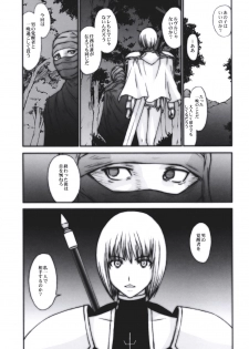 (C73) [Secret Society M (Kitahara Aki)] Doukoku no Ori (CLAYMORE) - page 2