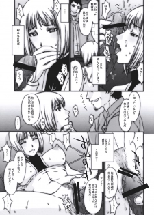 (C73) [Secret Society M (Kitahara Aki)] Doukoku no Ori (CLAYMORE) - page 16