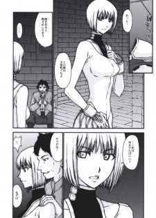 (C73) [Secret Society M (Kitahara Aki)] Doukoku no Ori (CLAYMORE) - page 5