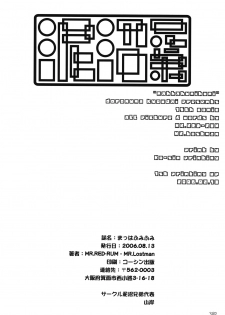 (C70) [Doronuma Kyoudai (Mr.Lostman, RED-RUM)] Mahha Fumi Fumi (Dragon Quest III) - page 39