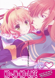 (SUPER18) [Shinsen Gokuraku (Shuragyoku Mami)] NO-JN-NO-LIFE (Tales of the Abyss) [English] [EHCove] - page 18