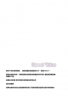 [Sweet Avenue (Kaduchi)] Sweet Voice (THE iDOLM@STER CINDERELLA GIRLS) [Chinese] [CE家族社] [Digital] - page 4
