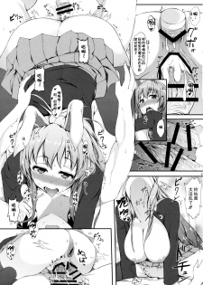 (C87) [Inaka no Yasaiya (Hubrael)] Urausagi -Urabbit- (Touhou Project) [Chinese] [CE家族社] - page 18