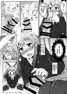 (C87) [Inaka no Yasaiya (Hubrael)] Urausagi -Urabbit- (Touhou Project) [Chinese] [CE家族社] - page 6