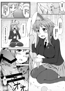 (C87) [Inaka no Yasaiya (Hubrael)] Urausagi -Urabbit- (Touhou Project) [Chinese] [CE家族社] - page 5