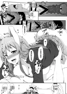 (C87) [Inaka no Yasaiya (Hubrael)] Urausagi -Urabbit- (Touhou Project) [Chinese] [CE家族社] - page 16