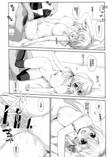 (C87) [Nama Cream Biyori (Nanase Meruchi)] Melcheese45 (Kantai Collection -KanColle-) [Chinese] [空気系☆漢化] - page 11