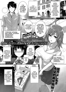 [Katsurai Yoshiaki] Amatsuka Gakuen no Ryoukan Seikatsu Ch. 1-2 [English] - page 1