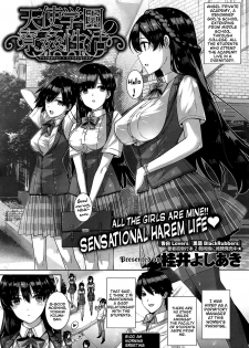 [Katsurai Yoshiaki] Amatsuka Gakuen no Ryoukan Seikatsu Ch. 1-2 [English] - page 31