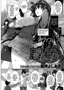 [Katsurai Yoshiaki] Amatsuka Gakuen no Ryoukan Seikatsu Ch. 1-2 [English] - page 4