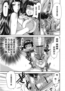 [Ooshima Ryou] Futatsu to Zenbu (Mix Love Juice) [Chinese] [黑条汉化] - page 23