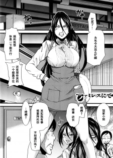 [Ooshima Ryou] FamRes nite (Mix Love Juice) [Chinese] [黑条汉化] - page 1