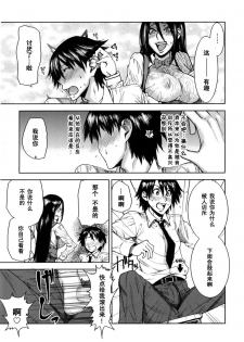 [Ooshima Ryou] FamRes nite (Mix Love Juice) [Chinese] [黑条汉化] - page 7
