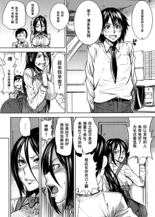 [Ooshima Ryou] FamRes nite (Mix Love Juice) [Chinese] [黑条汉化] - page 2