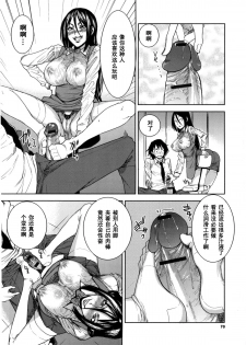 [Ooshima Ryou] FamRes nite (Mix Love Juice) [Chinese] [黑条汉化] - page 10