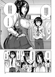 [Ooshima Ryou] FamRes nite (Mix Love Juice) [Chinese] [黑条汉化] - page 3