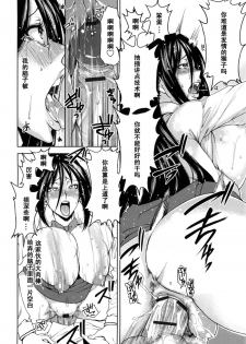 [Ooshima Ryou] FamRes nite (Mix Love Juice) [Chinese] [黑条汉化] - page 18