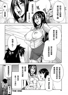 [Ooshima Ryou] FamRes nite (Mix Love Juice) [Chinese] [黑条汉化] - page 20
