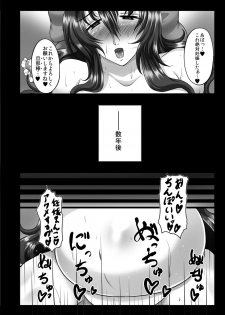 (Reitaisai 11) [Gosousha (Arch Enemy)] Koukyuu Hitozuma Tanetsuke Soap-jou Hakurei Reimu (32) (Touhou Project) - page 34