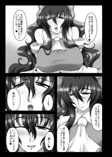 (Reitaisai 11) [Gosousha (Arch Enemy)] Koukyuu Hitozuma Tanetsuke Soap-jou Hakurei Reimu (32) (Touhou Project) - page 5