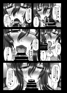 (Reitaisai 11) [Gosousha (Arch Enemy)] Koukyuu Hitozuma Tanetsuke Soap-jou Hakurei Reimu (32) (Touhou Project) - page 7