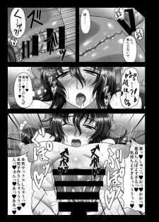 (Reitaisai 11) [Gosousha (Arch Enemy)] Koukyuu Hitozuma Tanetsuke Soap-jou Hakurei Reimu (32) (Touhou Project) - page 13