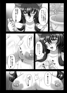 (Reitaisai 11) [Gosousha (Arch Enemy)] Koukyuu Hitozuma Tanetsuke Soap-jou Hakurei Reimu (32) (Touhou Project) - page 22