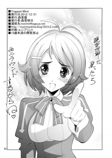 (C83) [MORIMI-YA (Morimi Ashita)] Toraware no Kokoro (Sword Art Online) - page 30