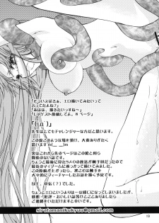 (C83) [MORIMI-YA (Morimi Ashita)] Toraware no Kokoro (Sword Art Online) - page 19