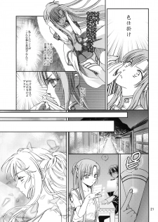 (C83) [MORIMI-YA (Morimi Ashita)] Toraware no Kokoro (Sword Art Online) - page 21