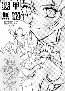 (C52) [LUCK&PLUCK!Co. (Amanomiya Haruka)] Tekkou Muteki Maria (Sakura Taisen) - page 33