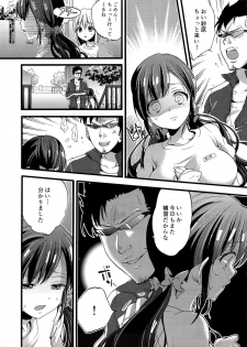 [Koniro Drops (Morishima Kon)] Hoshuu no Jikan - page 3