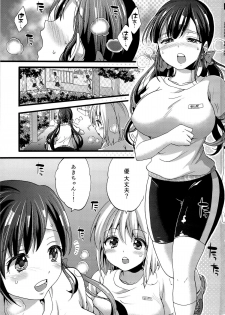 [Koniro Drops (Morishima Kon)] Hoshuu no Jikan - page 2