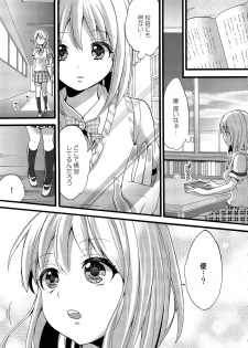 [Koniro Drops (Morishima Kon)] Hoshuu no Jikan - page 6