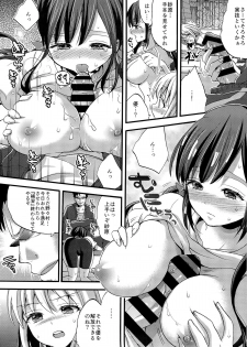 [Koniro Drops (Morishima Kon)] Hoshuu no Jikan - page 13