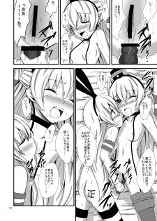 [Aiirosakura (Aikawa Ryou)] Kuubo Wo-Kyuu-chan no Shimakaze Yuri Dorei Choukyou ~3P Choukyou Hen~ (Kantai Collection -KanColle-) [Digital] - page 13