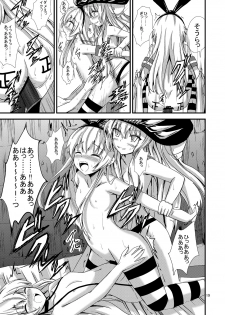 [Aiirosakura (Aikawa Ryou)] Kuubo Wo-Kyuu-chan no Shimakaze Yuri Dorei Choukyou ~3P Choukyou Hen~ (Kantai Collection -KanColle-) [Digital] - page 20