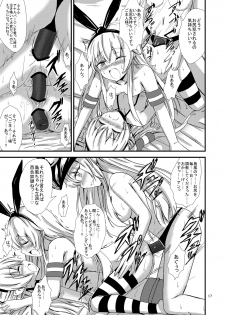 [Aiirosakura (Aikawa Ryou)] Kuubo Wo-Kyuu-chan no Shimakaze Yuri Dorei Choukyou ~3P Choukyou Hen~ (Kantai Collection -KanColle-) [Digital] - page 18