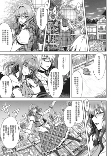 (Reitaisai 10) [Minarai Honpo (Minamoto Jin)] Yuukarin to Ashi Bakari? no Doujin (Touhou Project) [Chinese] [瓜皮汉化] - page 2