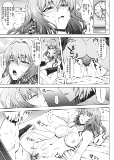 (Reitaisai 10) [Minarai Honpo (Minamoto Jin)] Yuukarin to Ashi Bakari? no Doujin (Touhou Project) [Chinese] [瓜皮汉化] - page 14