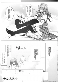 (Reitaisai 10) [Minarai Honpo (Minamoto Jin)] Yuukarin to Ashi Bakari? no Doujin (Touhou Project) [Chinese] [瓜皮汉化] - page 10