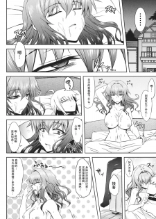 (Reitaisai 10) [Minarai Honpo (Minamoto Jin)] Yuukarin to Ashi Bakari? no Doujin (Touhou Project) [Chinese] [瓜皮汉化] - page 15