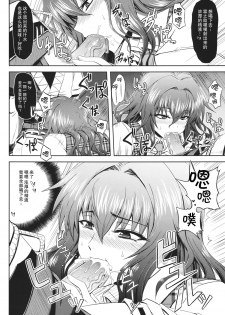 (Reitaisai 10) [Minarai Honpo (Minamoto Jin)] Yuukarin to Ashi Bakari? no Doujin (Touhou Project) [Chinese] [瓜皮汉化] - page 5