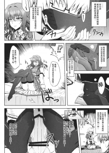 (Reitaisai 10) [Minarai Honpo (Minamoto Jin)] Yuukarin to Ashi Bakari? no Doujin (Touhou Project) [Chinese] [瓜皮汉化] - page 7