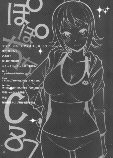 (C87) [Popochichi (Yahiro Pochi)] Fumina Piston Fighters Try (Gundam Build Fighters Try) [Chinese] [无毒汉化组] - page 22